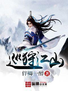 救援小孔雀